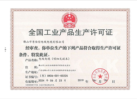 Production Licence