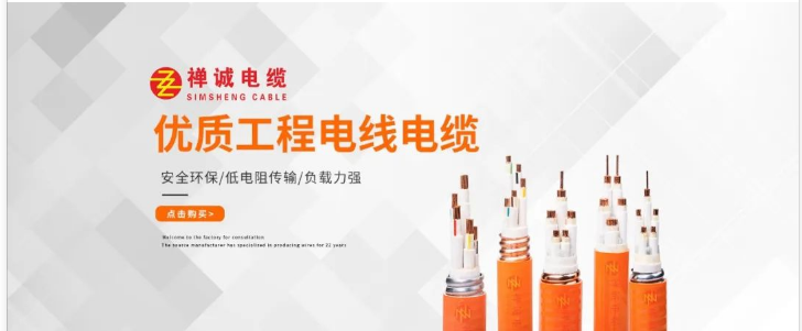 Low Smoke Zero Halogen LSZH Cable